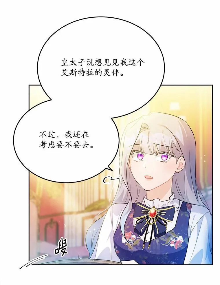 29.宴会邀约109