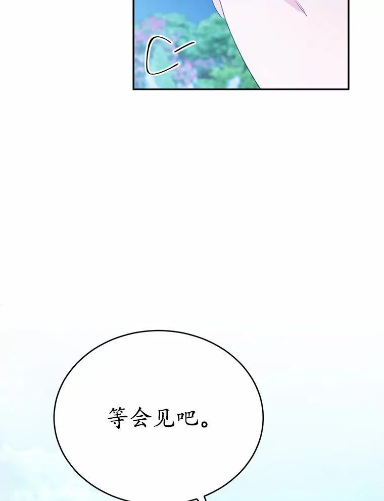 48.重逢67