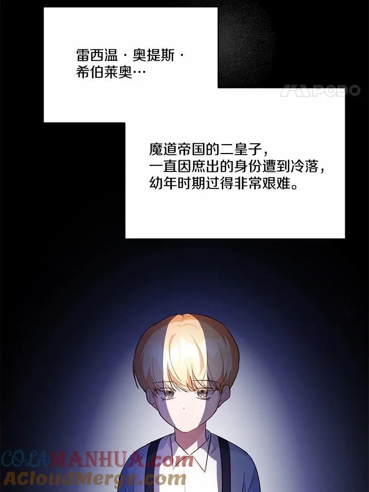 46.皇太子的秘密56