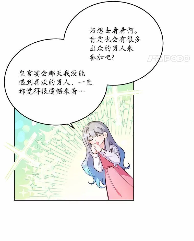 35.施有魔法的信42