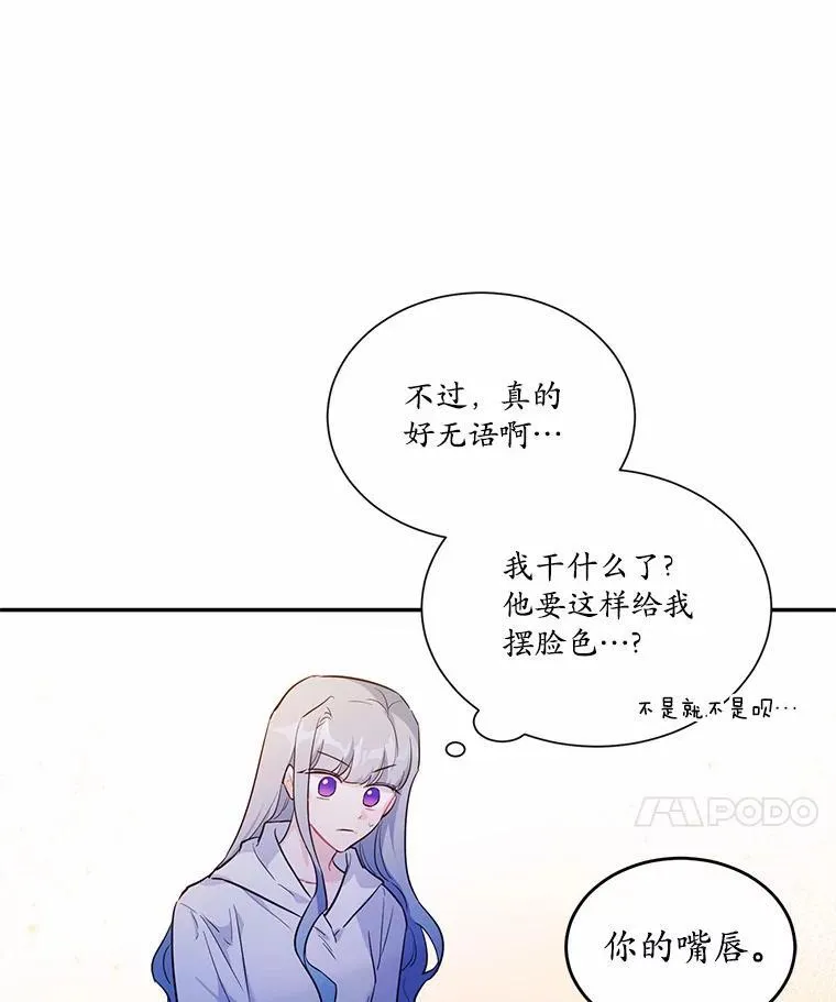 2.谁碰了她的嘴唇83