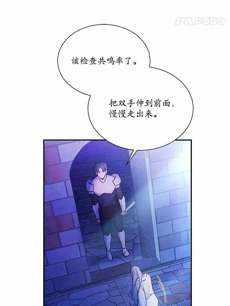 5.惩戒室61