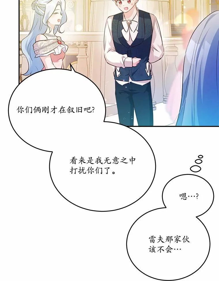 32.重遇旧友69