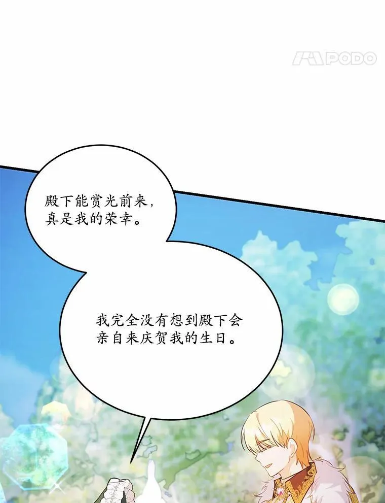 42.不速之客16
