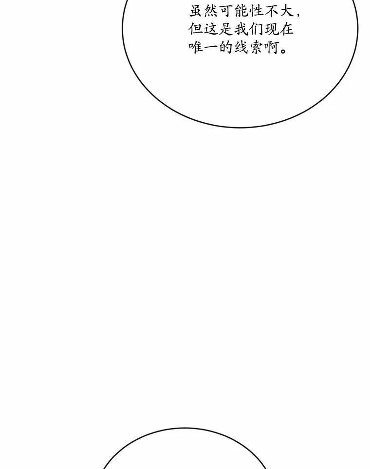 51.唯一能相信的人（本季完）137