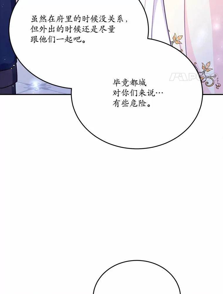 18.艾斯特拉的礼物82