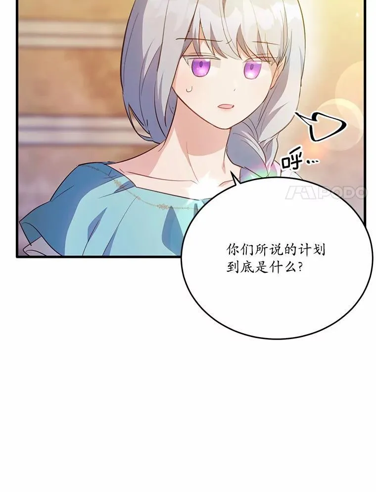 41.惊天谎言49