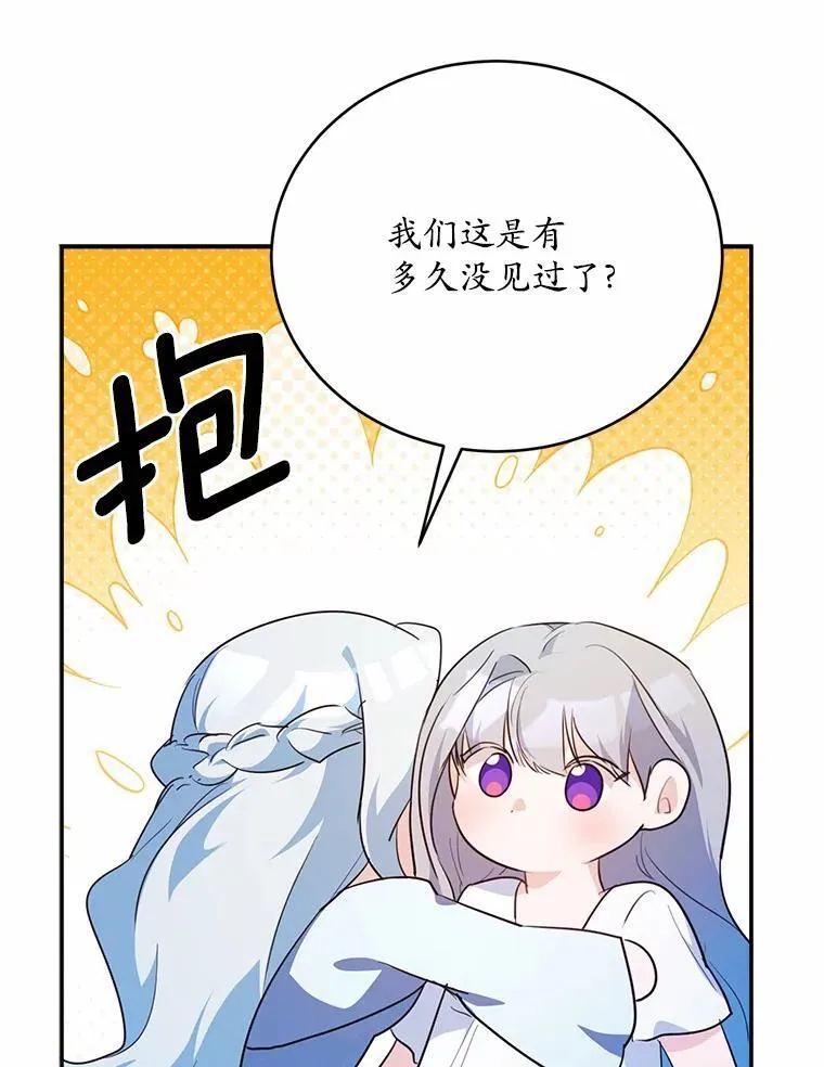 50.旧友到访97