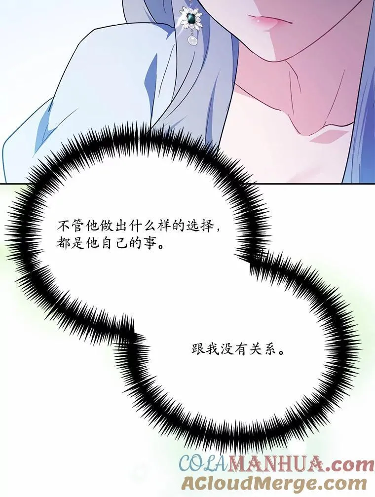 46.皇太子的秘密124