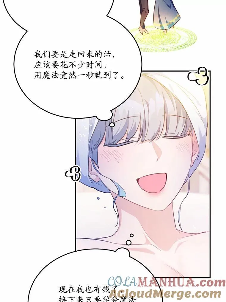 21.魔塔主来访12