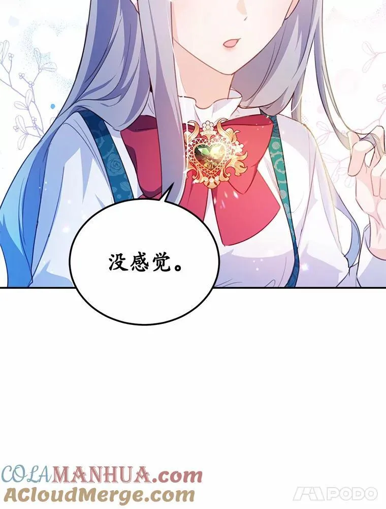 20.偶遇魔塔主84