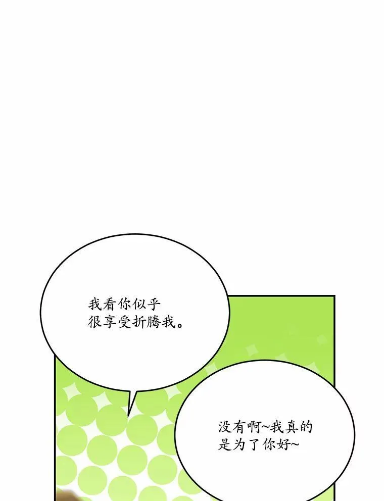 33.意料之外的礼物59