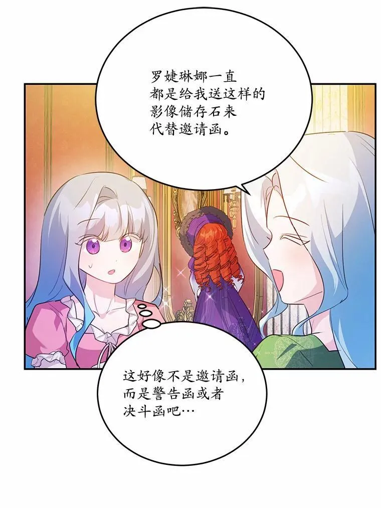 37.第一次亲吻78