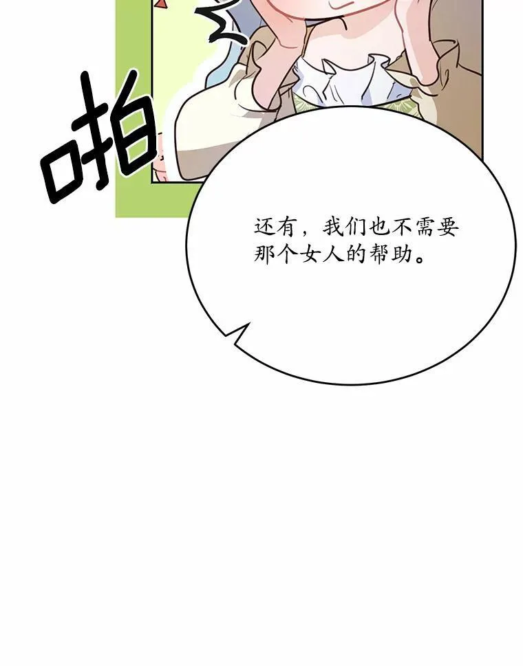 51.唯一能相信的人（本季完）93