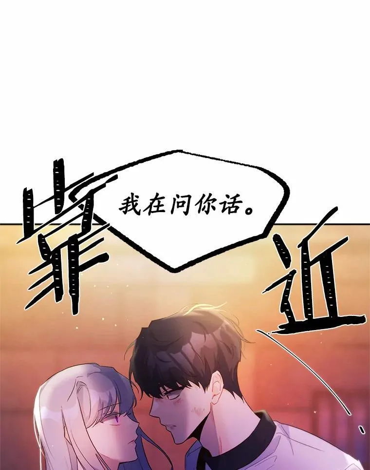 2.谁碰了她的嘴唇109