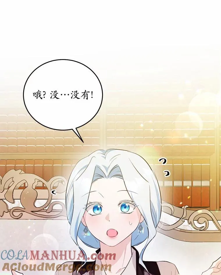 35.施有魔法的信44