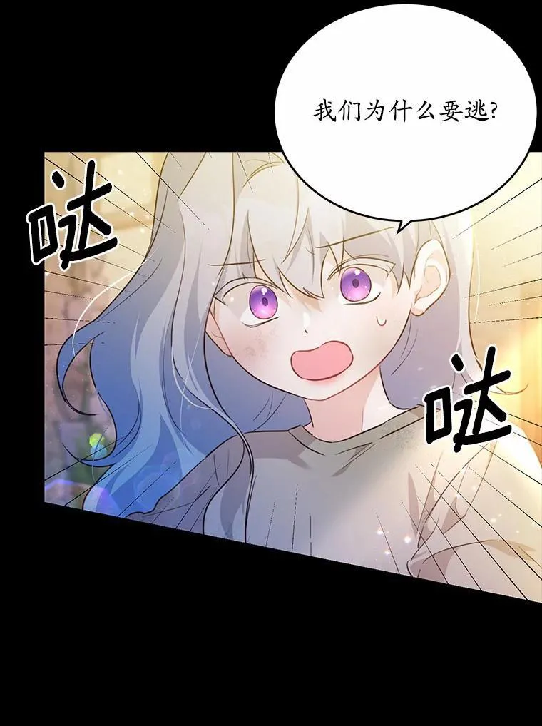 33.意料之外的礼物18