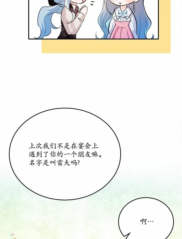 34.不为人知的过往109