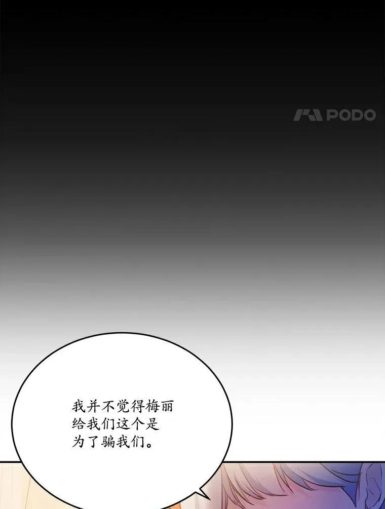 26.无法洗刷的罪孽82