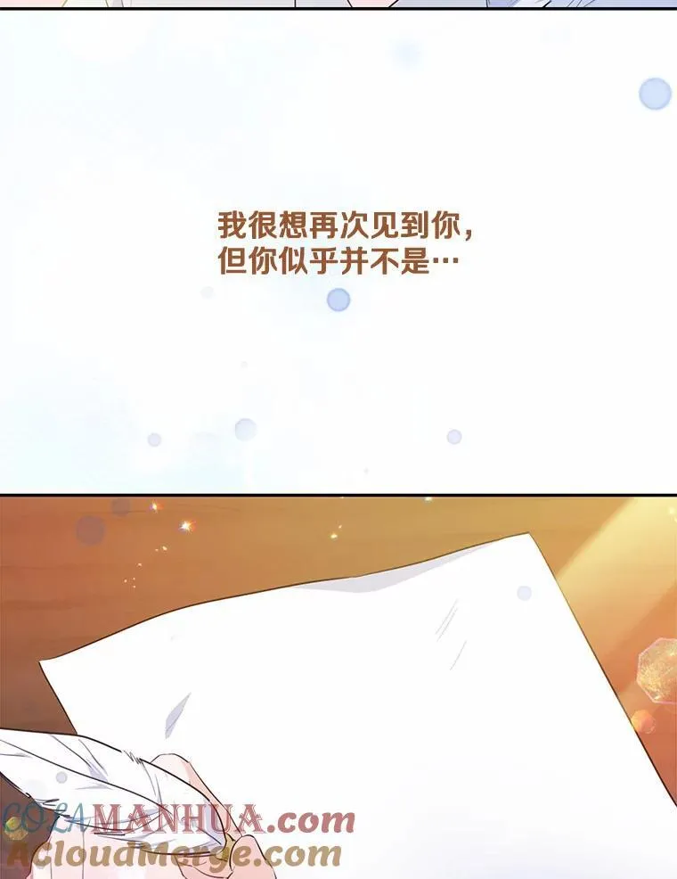 35.施有魔法的信8