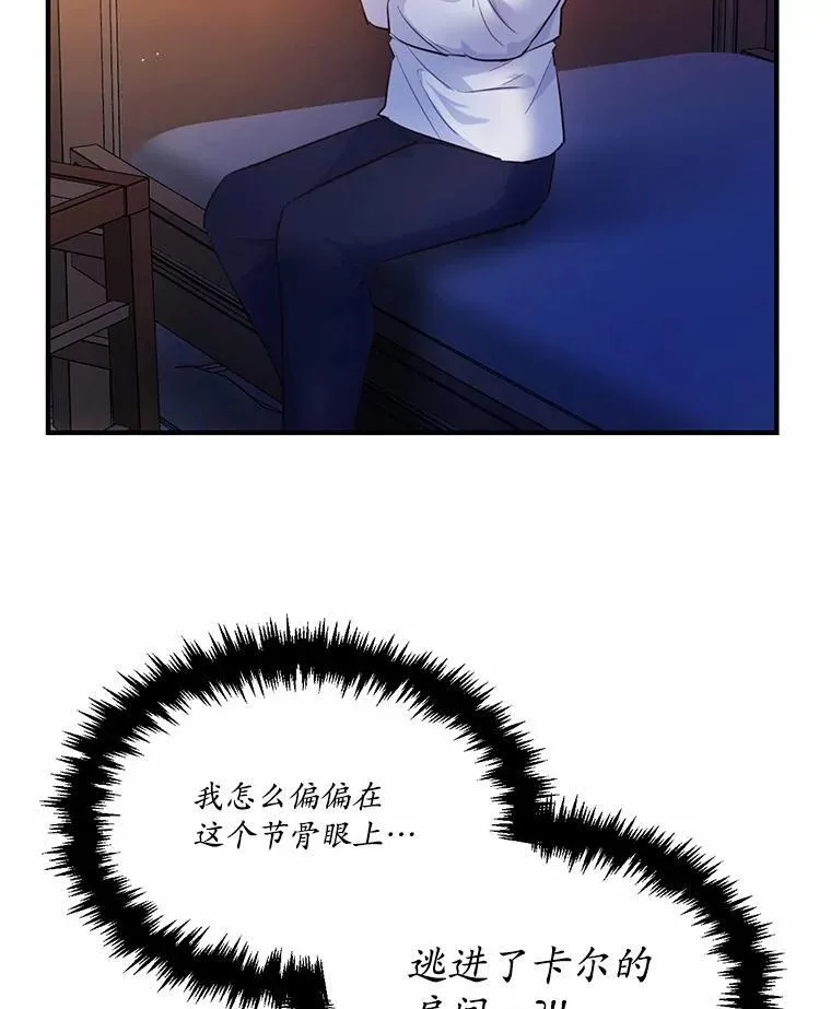 3.误入他的房间110
