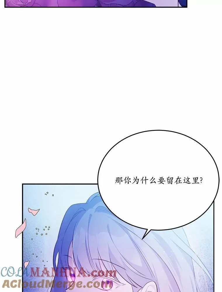 27.留在这里的原因96