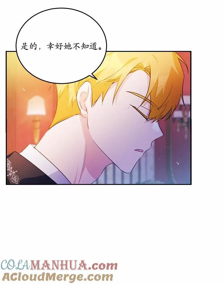 21.魔塔主来访32