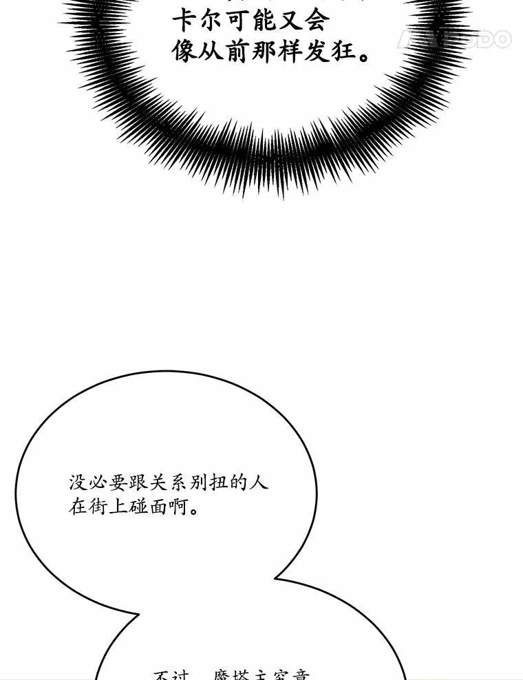20.偶遇魔塔主21