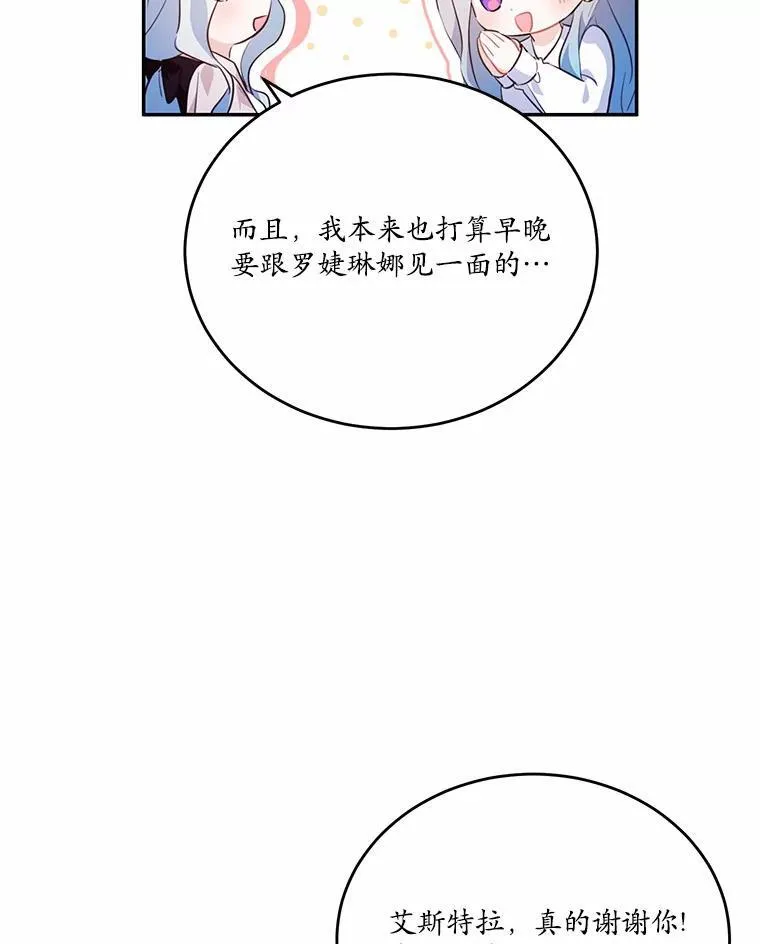 35.施有魔法的信47