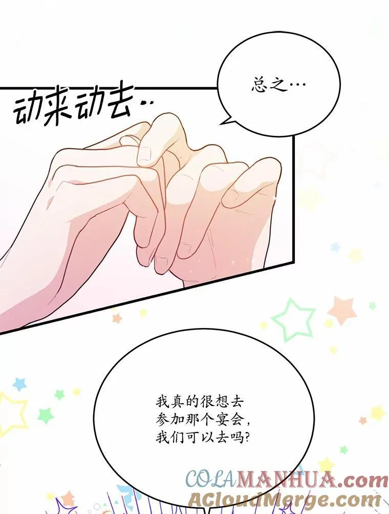 30.赴宴72