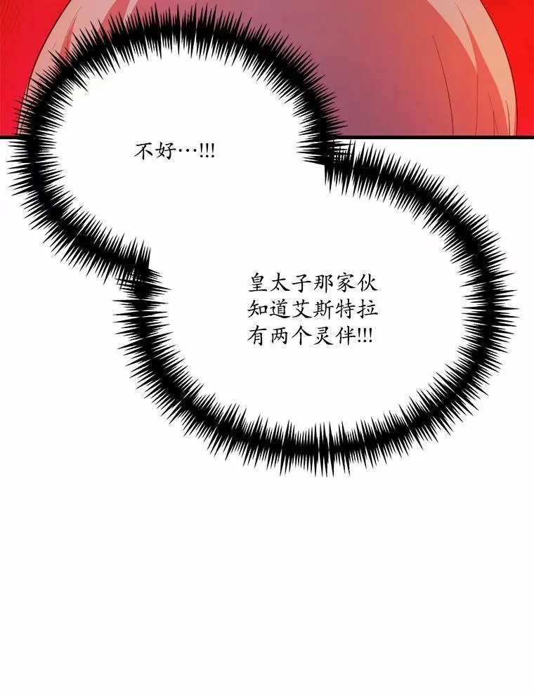 42.不速之客65