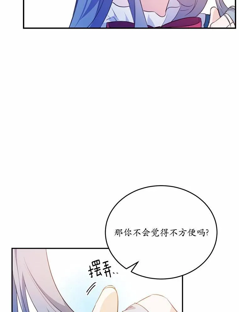 20.偶遇魔塔主82