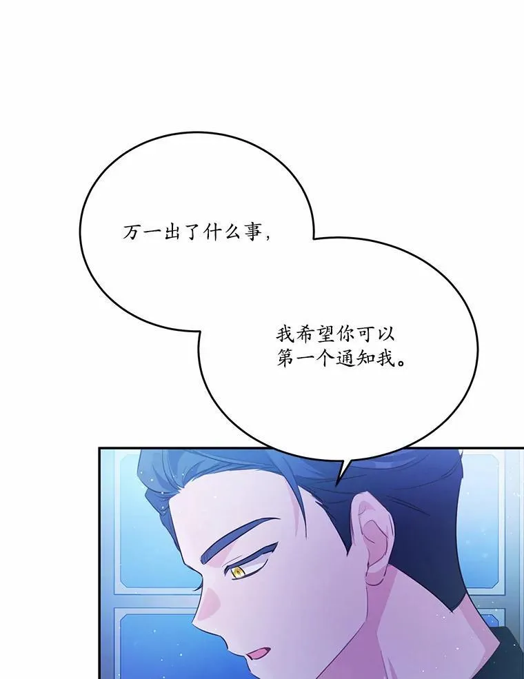 33.意料之外的礼物117