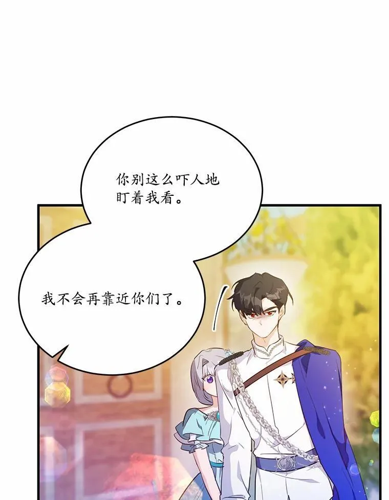 41.惊天谎言43