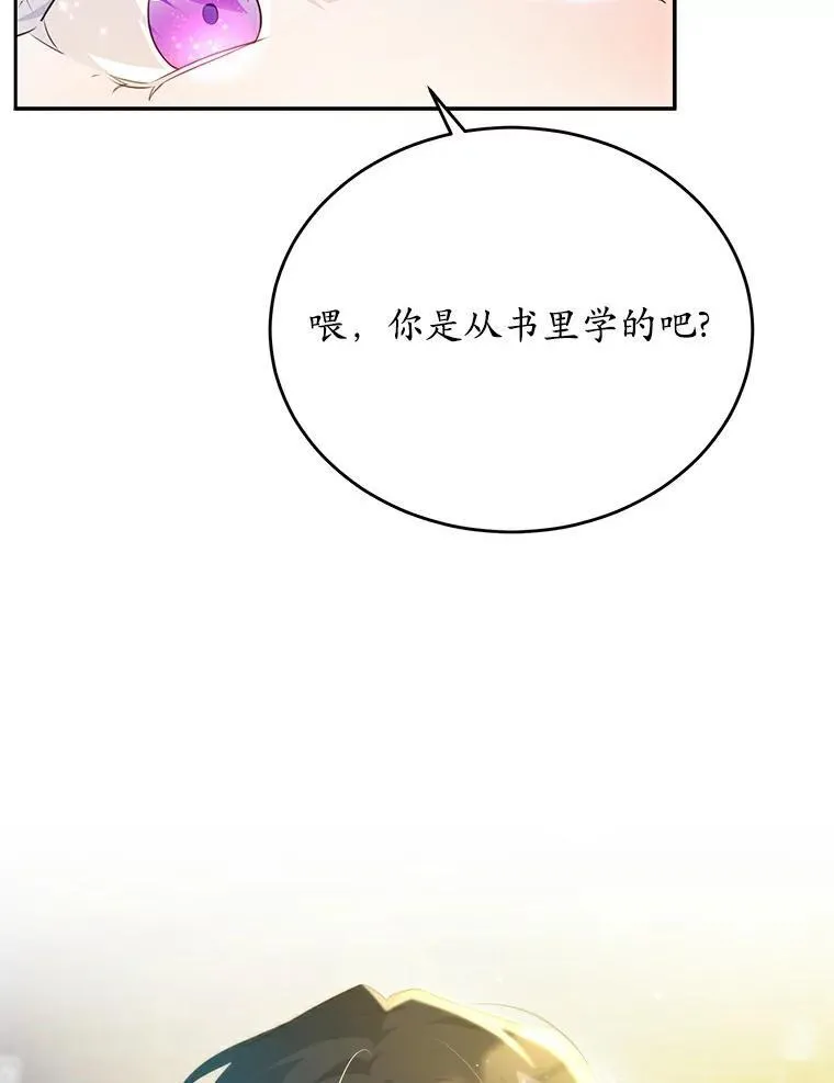 36.卡尔的奇怪书单67