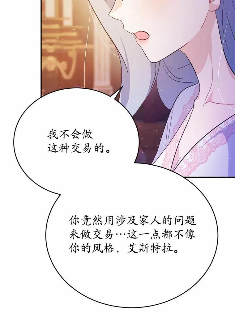 51.唯一能相信的人（本季完）37