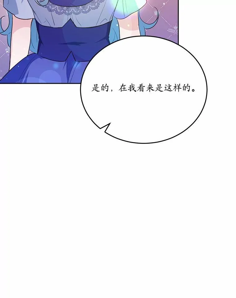 46.皇太子的秘密73
