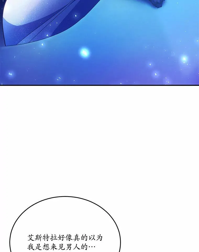 31.疯太子34