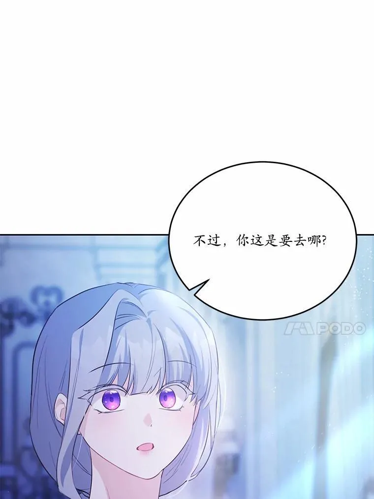 33.意料之外的礼物95