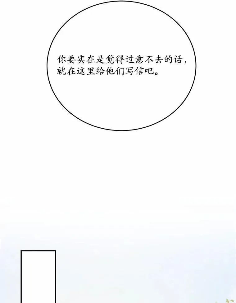 49.隐藏的故事117