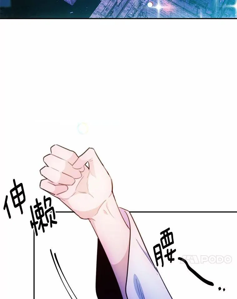 18.艾斯特拉的礼物26