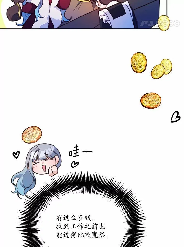 18.艾斯特拉的礼物95