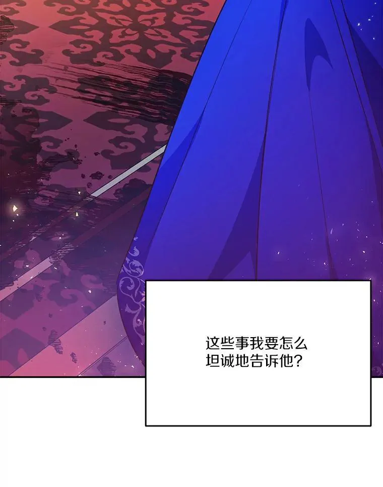 26.无法洗刷的罪孽109