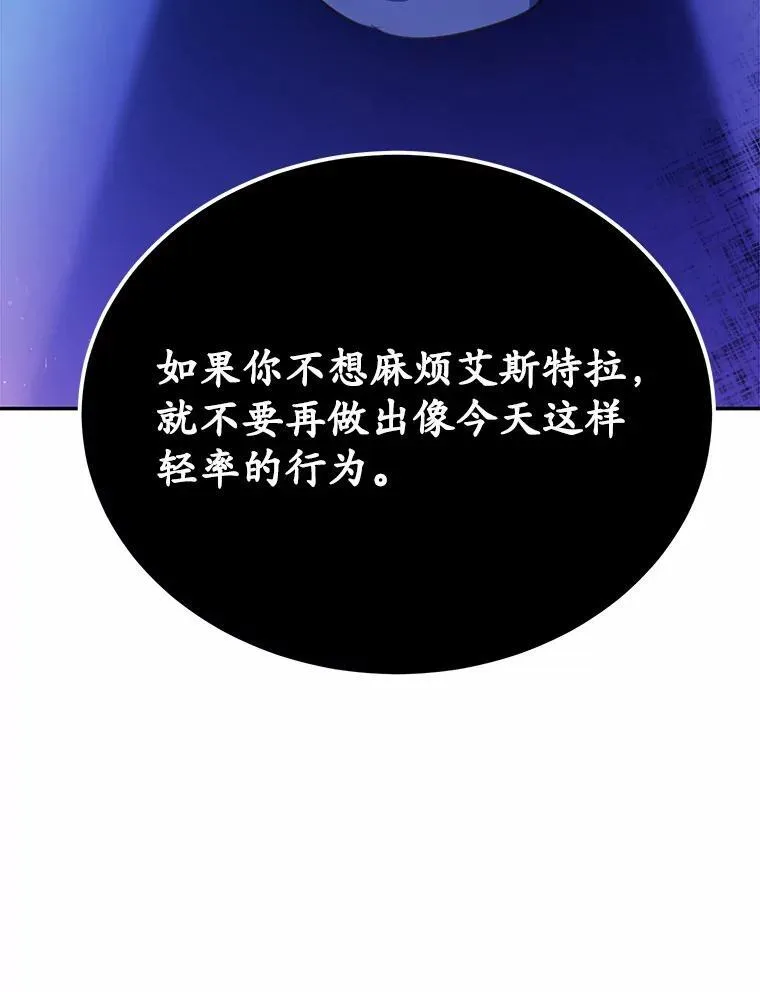 21.魔塔主来访30