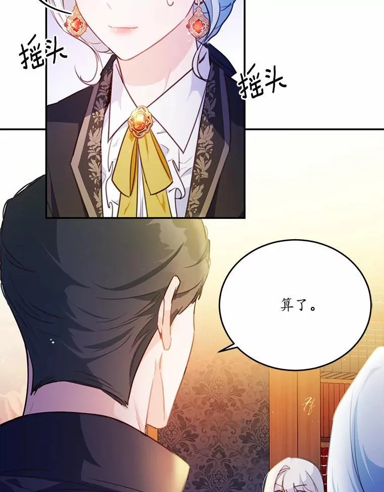18.艾斯特拉的礼物2