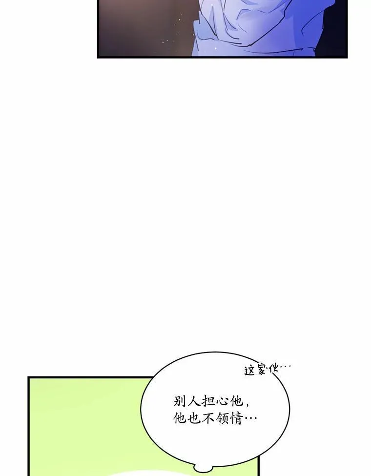3.误入他的房间39