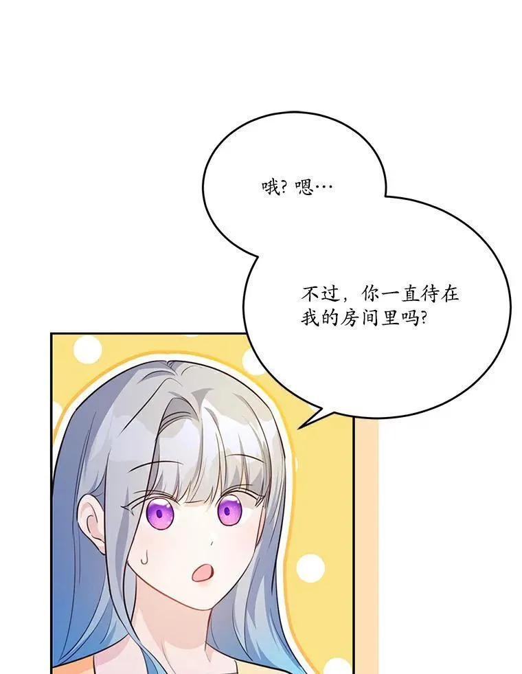 27.留在这里的原因67