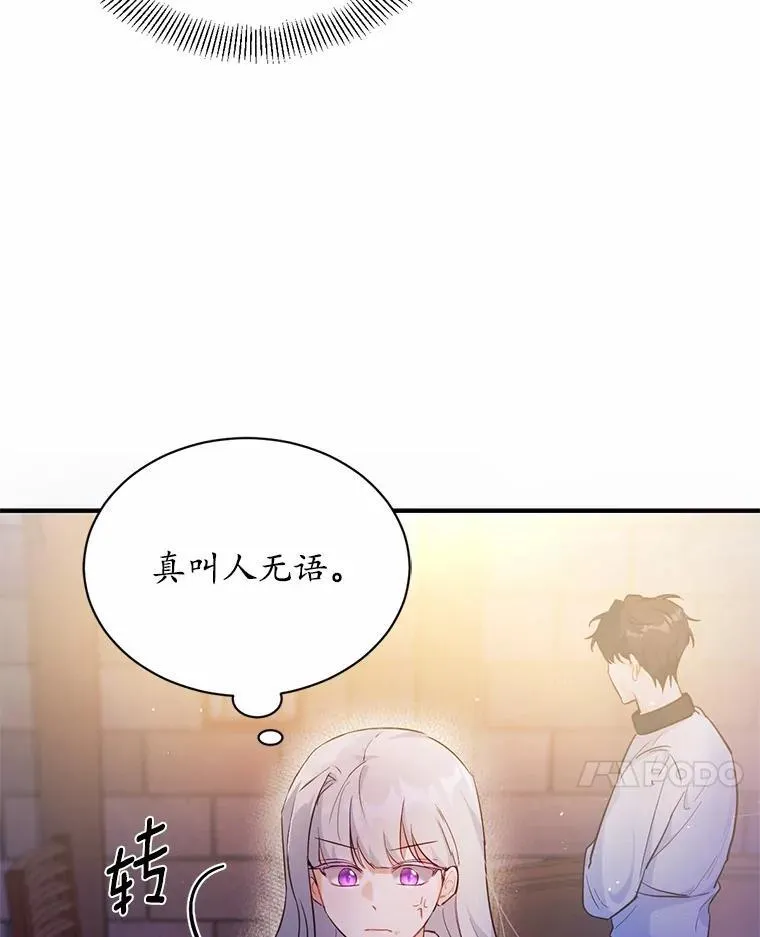 3.误入他的房间27