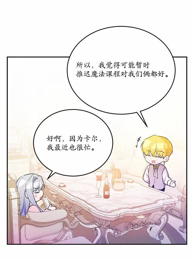 29.宴会邀约95