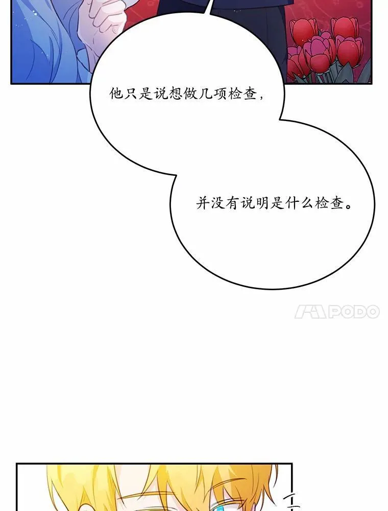 21.魔塔主来访46